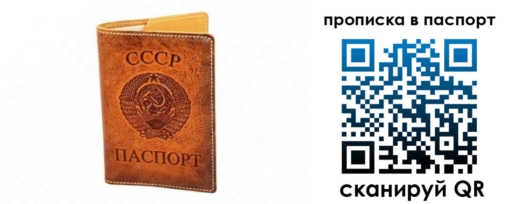 временная регистрация купить в Копейске