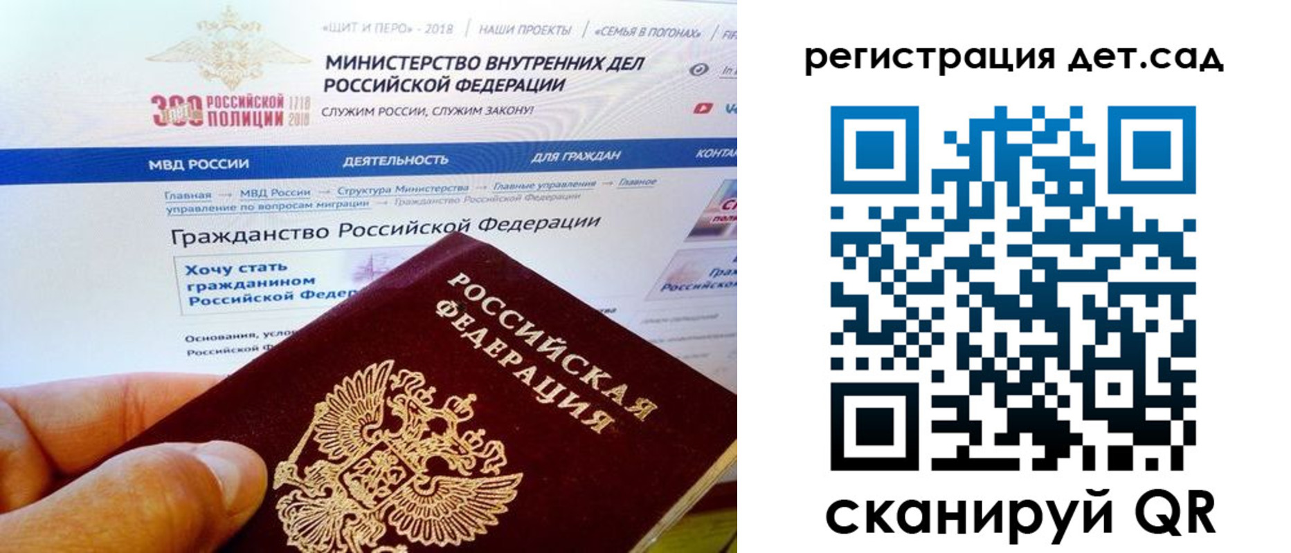 временная регистрация 2025 в Копейске